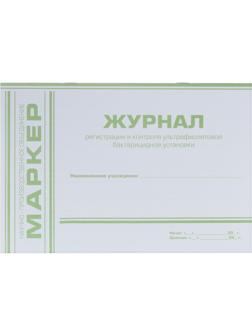 Журнал регистр.и контр. работы бактериц.установки