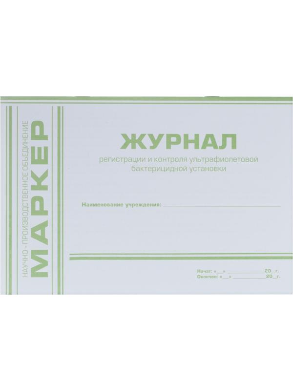Журнал регистр.и контр. работы бактериц.установки