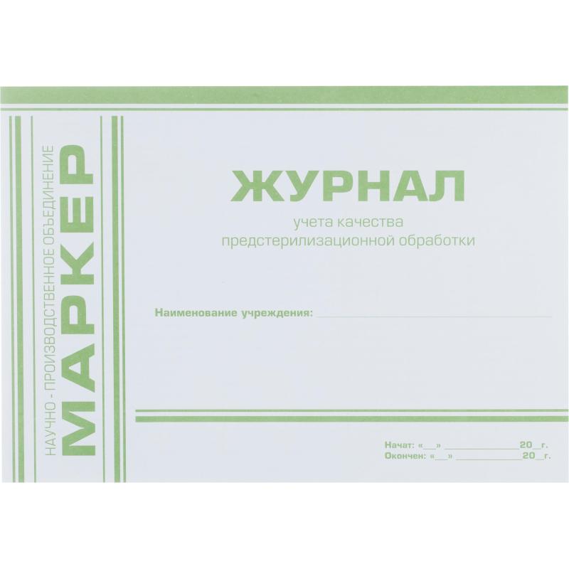 Журнал учета.качества предст.обр. (ф.366/у)