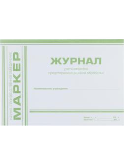 Журнал учета.качества предст.обр. (ф.366/у)