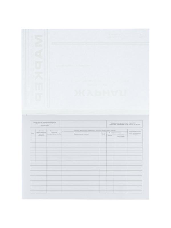 Журнал учета.качества предст.обр. (ф.366/у)