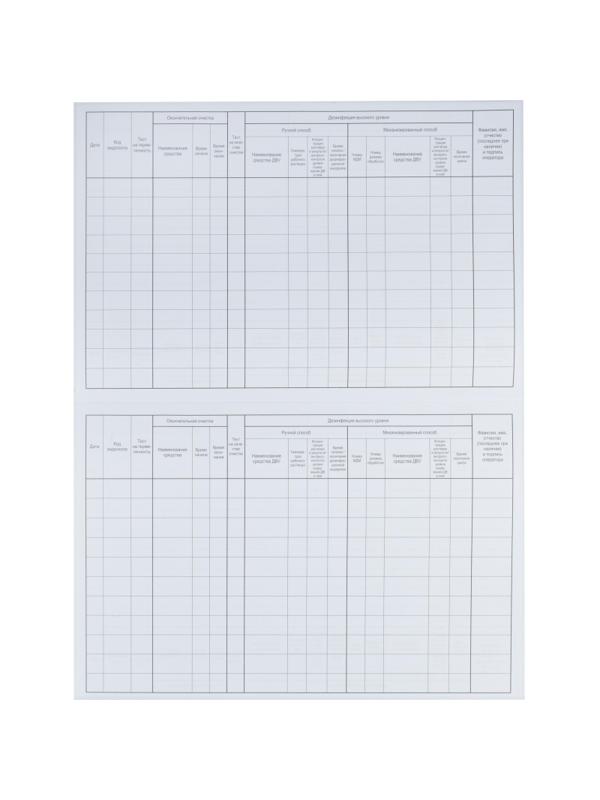 Журнал контроля обработки эндоскопов для нестерильных вмешательств