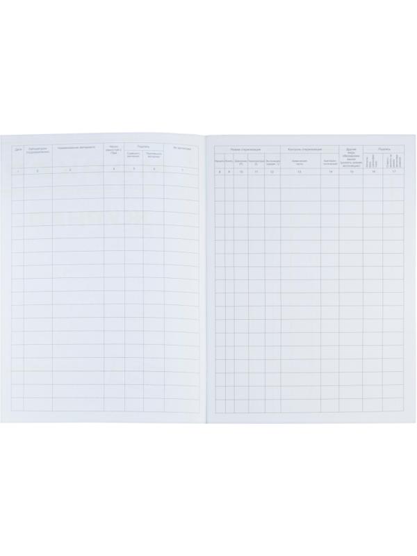 Журнал обеззараживания ПБА (ф.520/у)