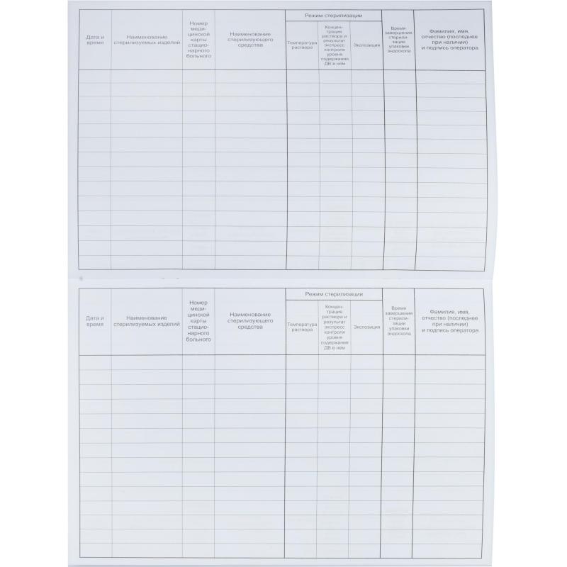 Журнал контроля стерилизации эндоскопического оборудования ручным способом