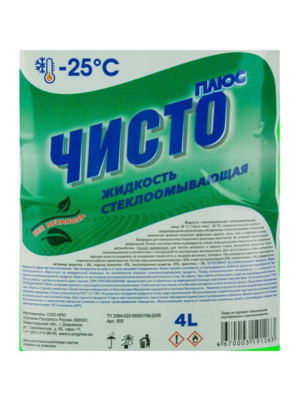Жидкость незамерзающая Чисто Плюс -25 С 4л ПЭТ 4 штуки/упаковка