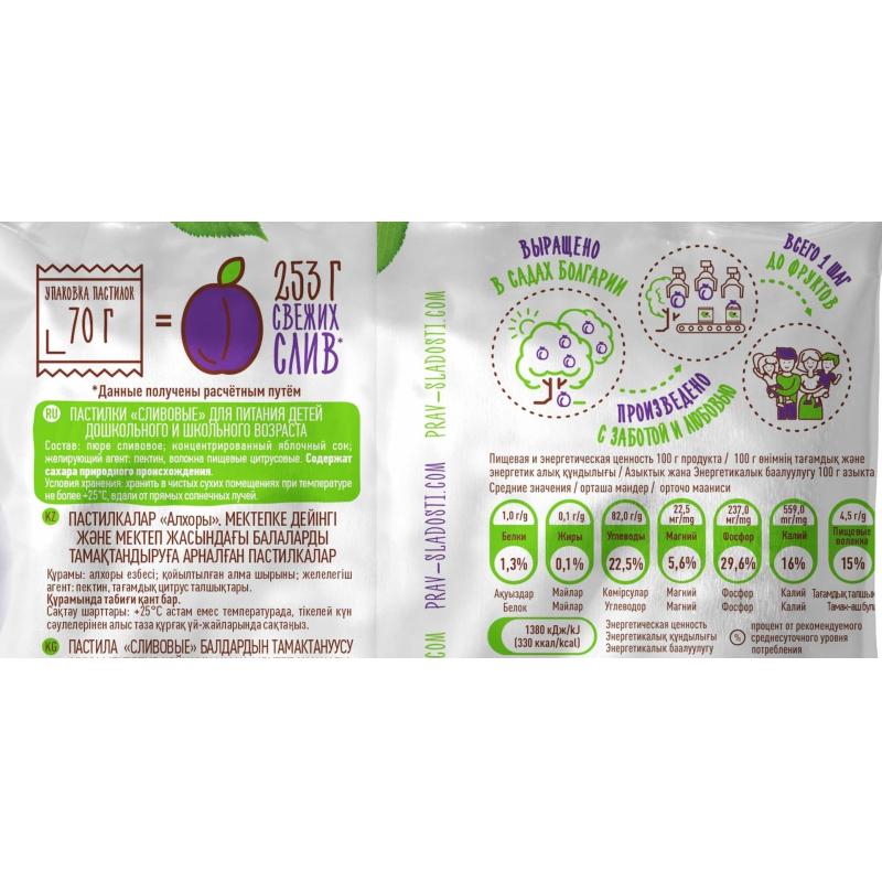 Пастила ПС Сливовые пастилки, 70г