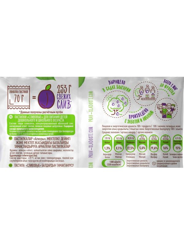 Пастила ПС Сливовые пастилки, 70г