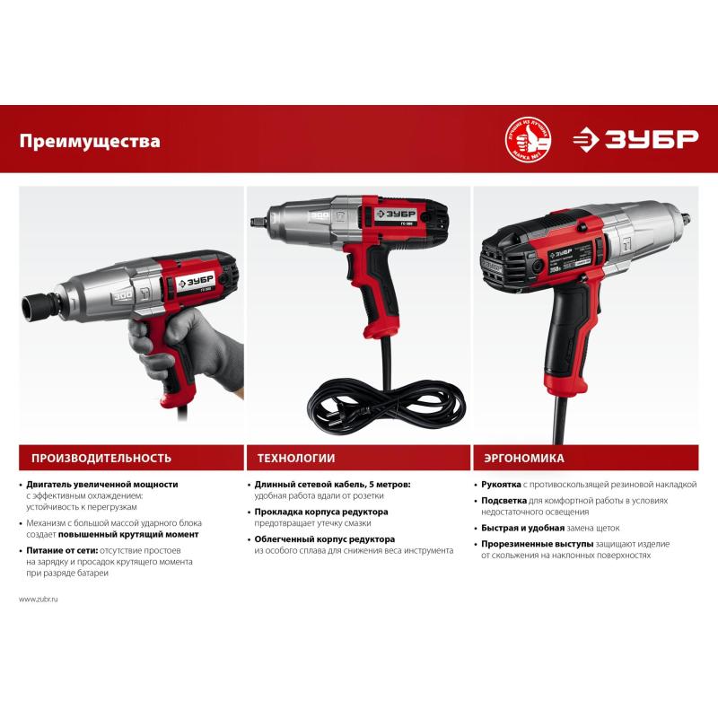 Гайковерт ударный ЗУБР 350Вт, 300Нм, 1/2 (ГС-300)