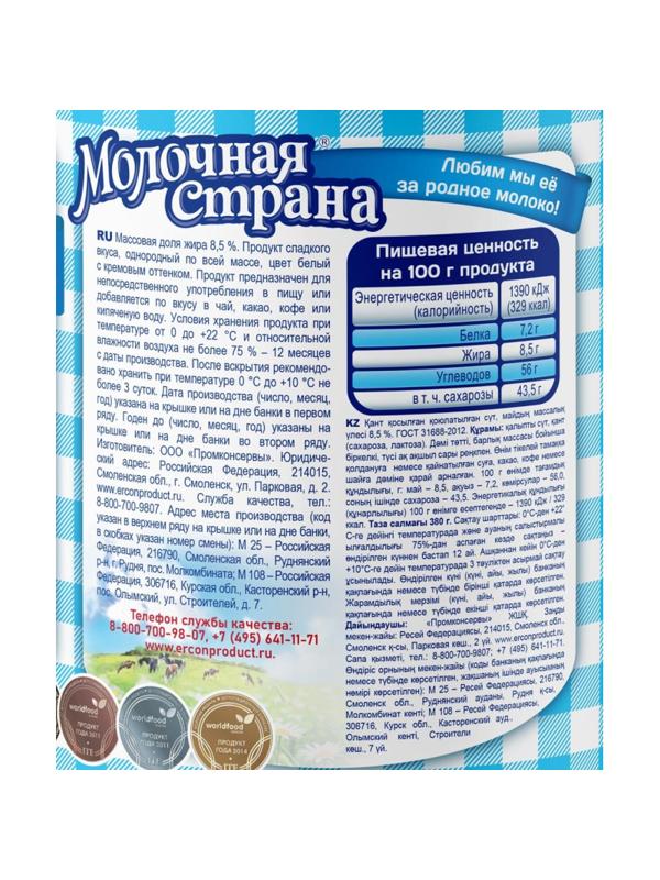 Молоко сгущенное Молочная Страна цельное с сахаром 8,5% ж/б, 380г