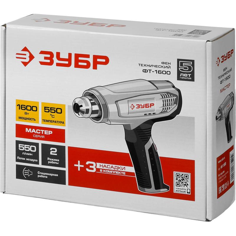 Фен технический  ЗУБР ФТ-1600, 3 насадки, 1600Вт