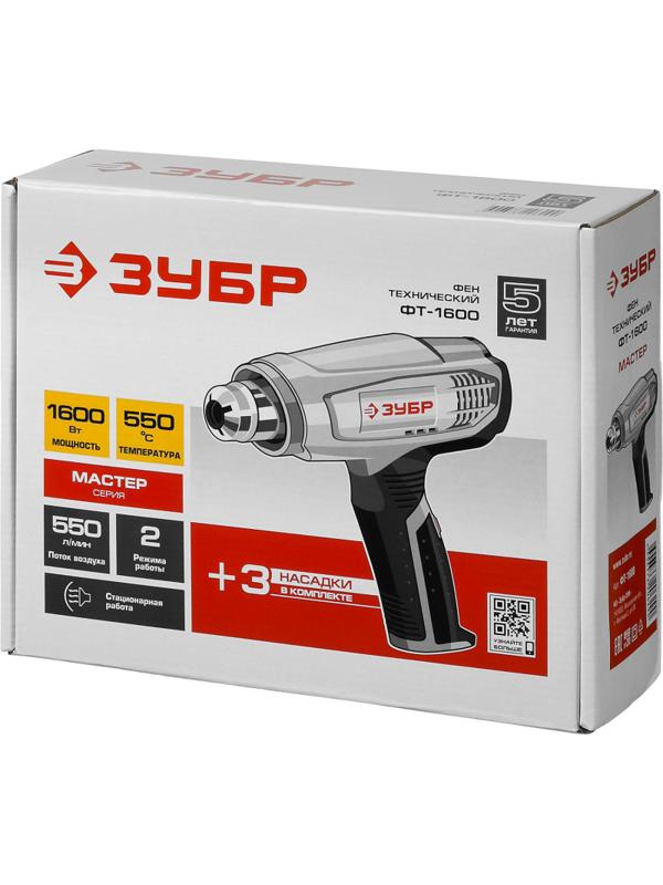 Фен технический  ЗУБР ФТ-1600, 3 насадки, 1600Вт