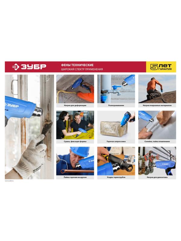Фен технический  ЗУБР ФТ-1600, 3 насадки, 1600Вт