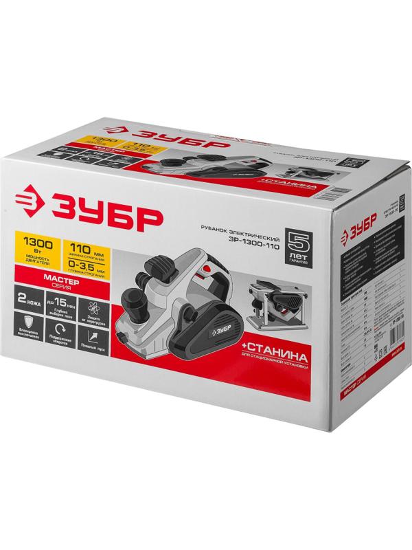 Электрорубанок ЗУБР Мастер 1300Вт, 110мм со станиной (ЗР-1300-110)