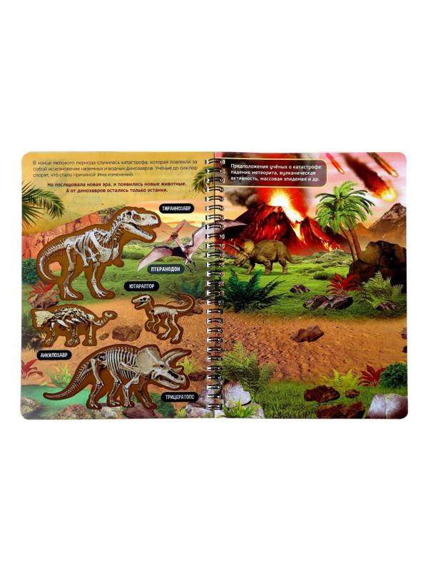Книга с прозрачными страницами Эра динозавров, 32стр., 7090286
