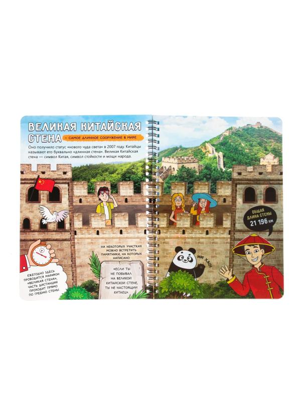 Книга с прозрачными страницами Новые чудеса света, 32 стр. 7734579