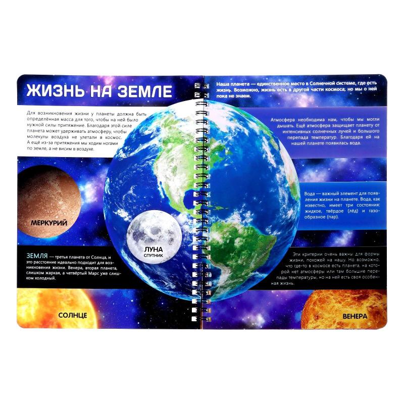 Книга с прозр.стр. Жизнь на земле. Животные и где они обитают 32стр 7090285