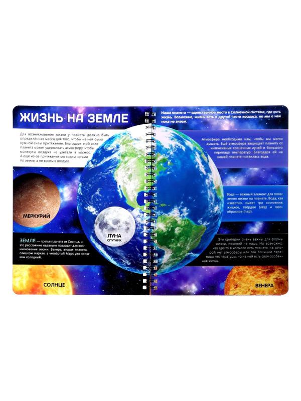 Книга с прозр.стр. Жизнь на земле. Животные и где они обитают 32стр 7090285