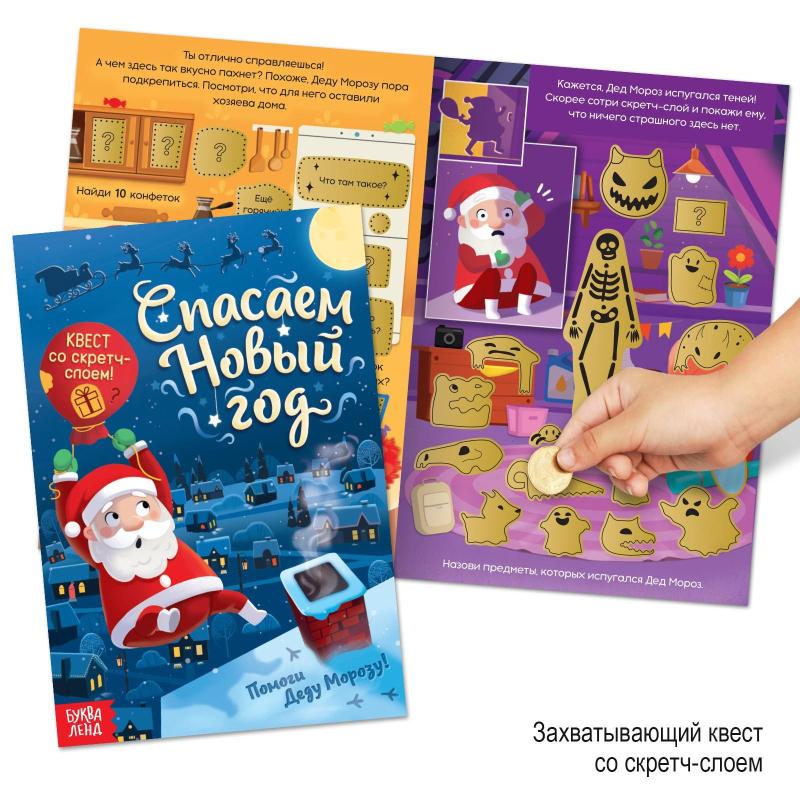 Набор Развивающий Новогодний 2023 Буква-Ленд 12 книг в подар.кор. 7633471