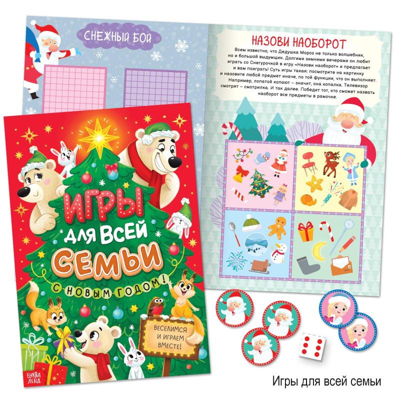 Набор Развивающий Новогодний 2023 Буква-Ленд 12 книг в подар.кор. 7633471