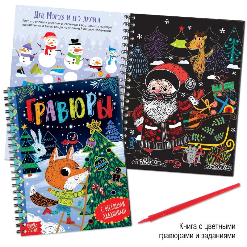 Набор Развивающий Новогодний 2023 Буква-Ленд 12 книг в подар.кор. 7633471