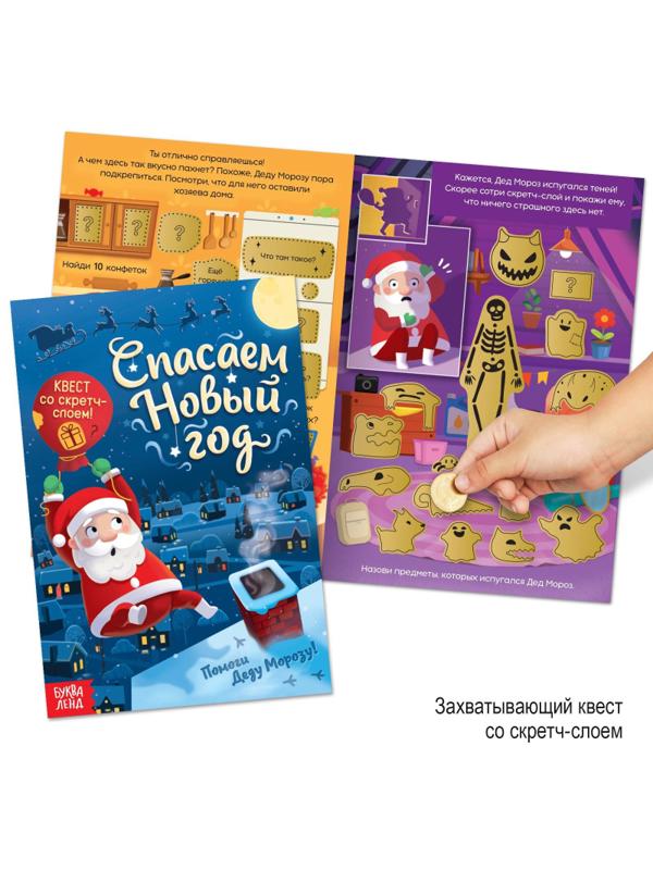 Набор Развивающий Новогодний 2023 Буква-Ленд 12 книг в подар.кор. 7633471