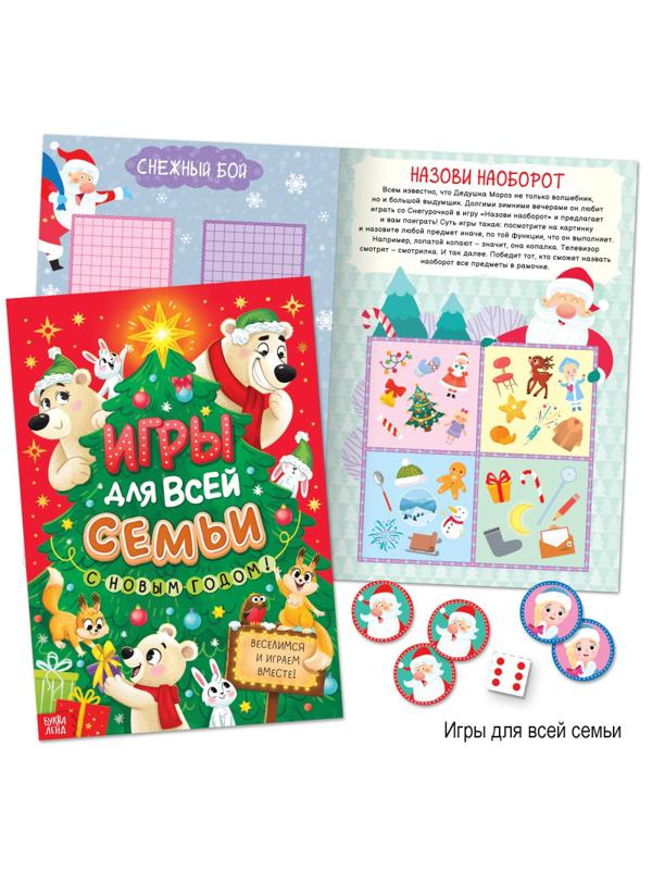 Набор Развивающий Новогодний 2023 Буква-Ленд 12 книг в подар.кор. 7633471