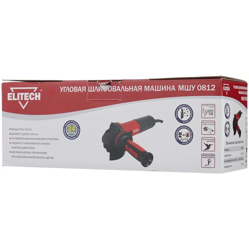 Шлифмашина угловая ELITECH МШУ 0812, 800 Вт, 125 мм (E2213.018.00)