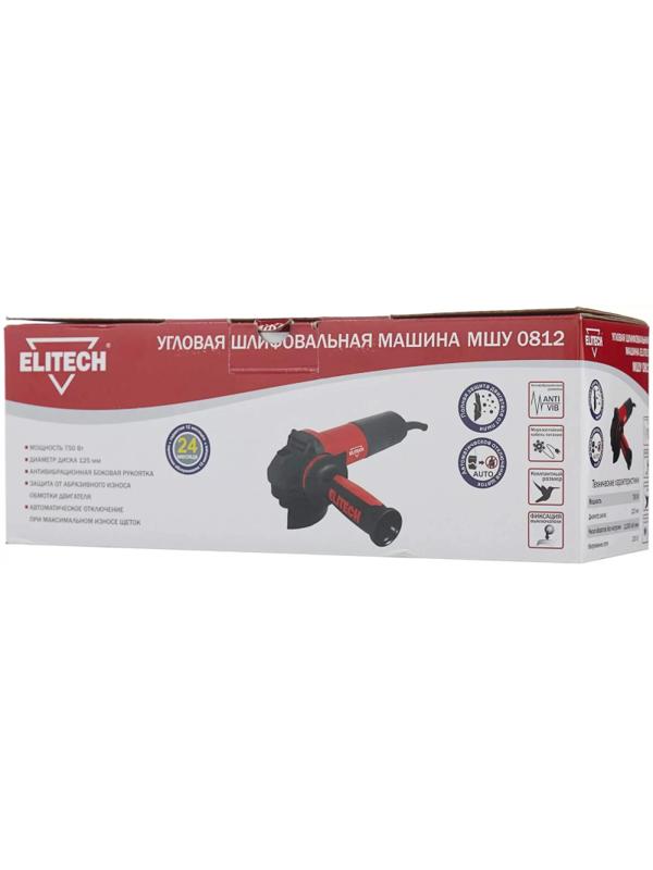 Шлифмашина угловая ELITECH МШУ 0812, 800 Вт, 125 мм (E2213.018.00)
