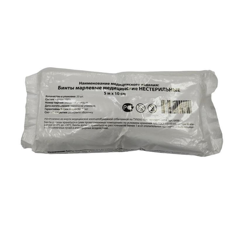 Перевяз. ср-ва Бинт нестер. 5мх10см,пл.36г,общ.уп, 20шт/уп