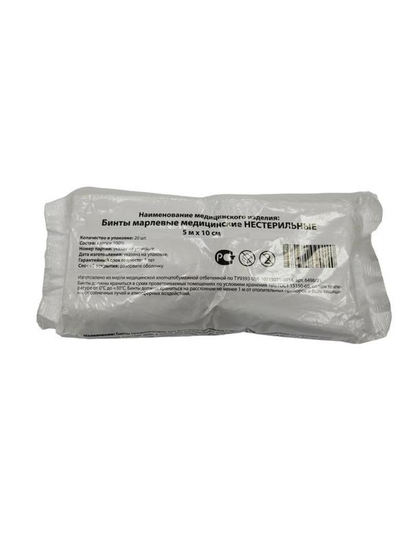 Перевяз. ср-ва Бинт нестер. 5мх10см,пл.36г,общ.уп, 20шт/уп