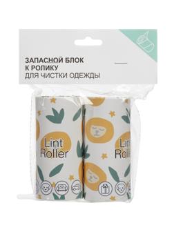 Сменный блок для ролика KM202121 для одежды, по 60л, 2шт/уп, KM202122-C