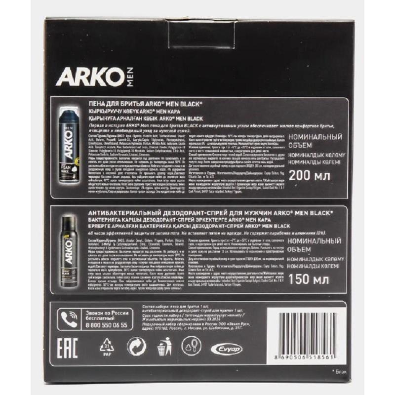 Подарочный набор ARKO пена д/бр Anti-Irritation 200мл,дезодор. Black 150 мл