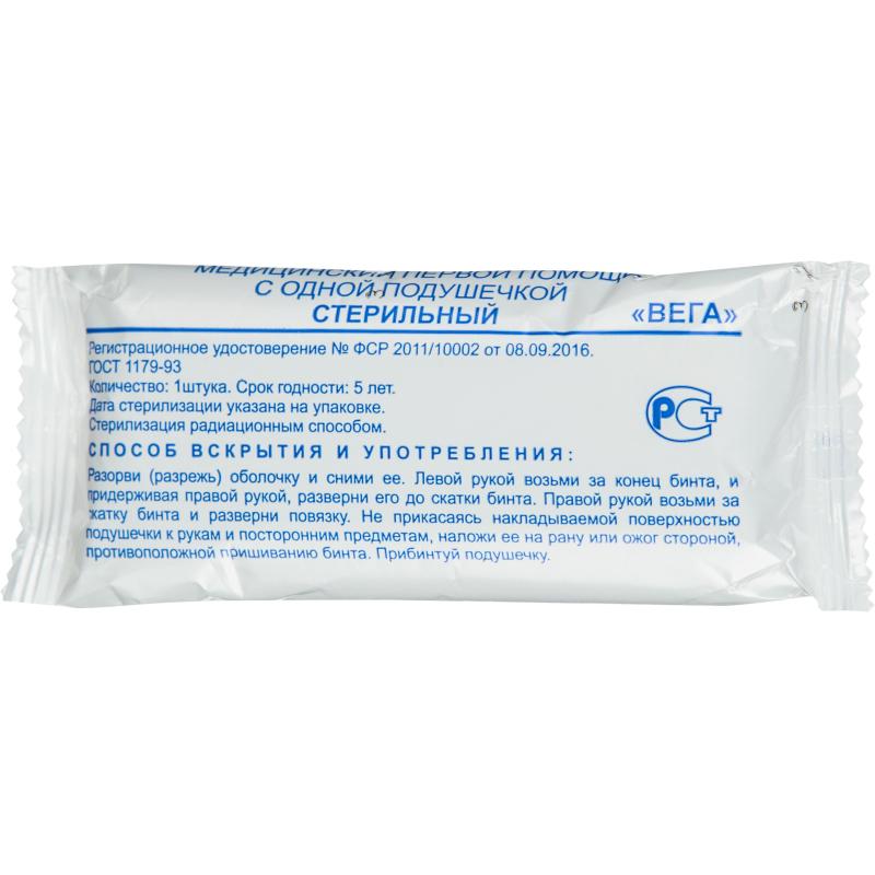 Комплект Индивидуальный Противоожоговый (КИП) №1