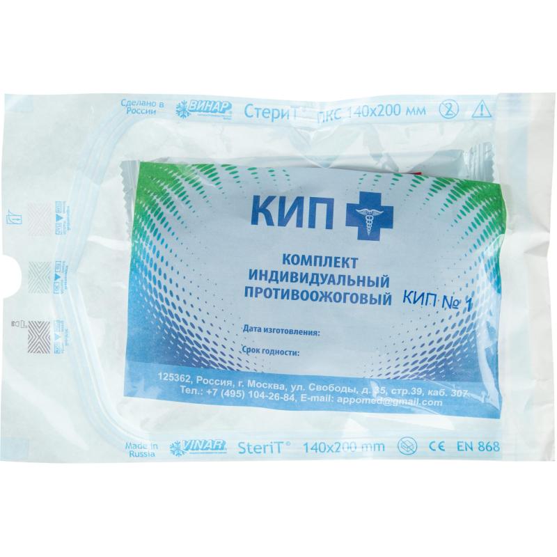 Комплект Индивидуальный Противоожоговый (КИП) №1