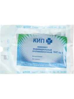 Комплект Индивидуальный Противоожоговый (КИП) №1