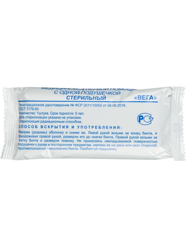 Комплект Индивидуальный Противоожоговый (КИП) №1