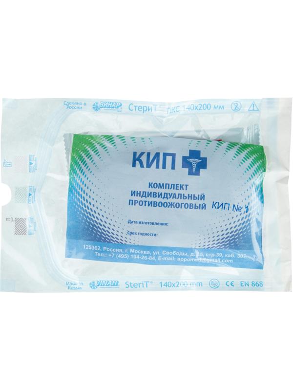 Комплект Индивидуальный Противоожоговый (КИП) №1