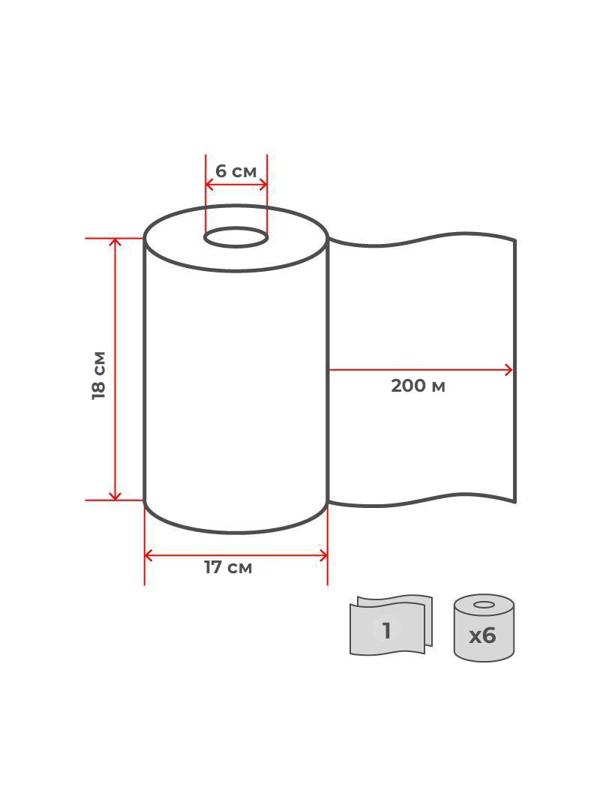 Полотенца бумажные 1 слой вторсырье 6рул/уп 200м