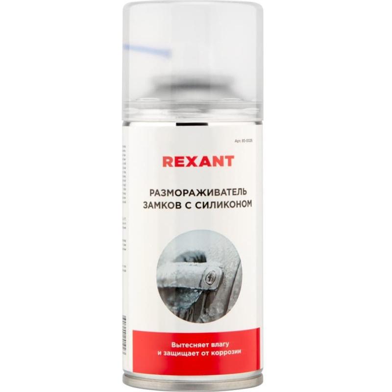 Размораживатель замков 150 мл REXANT, аэрозоль (85-0026)