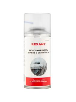 Размораживатель замков 150 мл REXANT, аэрозоль (85-0026)