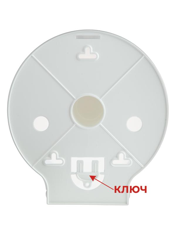 Диспенсер для туалетной бумаги рул мини белый прозр R-1310TW