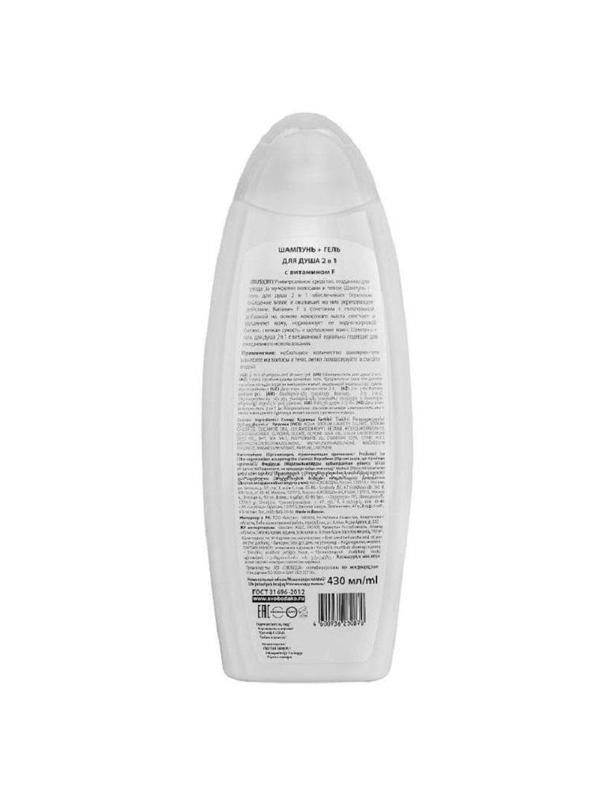 Шампунь SVOBODA гель для душа 2 в 1  С витамином F 430 мл