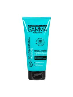 Маска GAMMA Perfect Hair д/вол.увл.филлер с 3D гиалур.кислотой 200мл