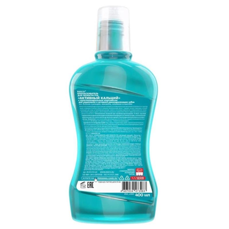 Ополаскиватель для полости рта R.O.C.S. Активный кальций 400мл 03-03-014