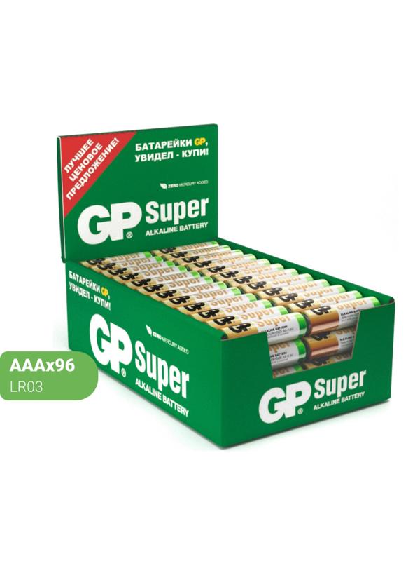Батарейка GP Super AAA/LR03/24A алкалиновая 96шт/уп, 4шт/бл