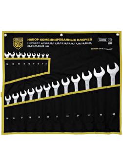 Набор ключей комбинированных 21 предмет BERGER BG1146