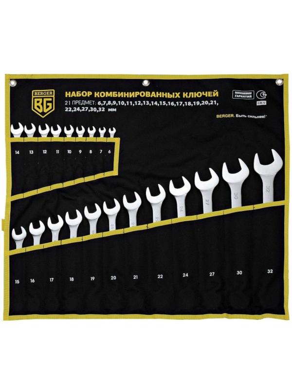 Набор ключей комбинированных 21 предмет BERGER BG1146