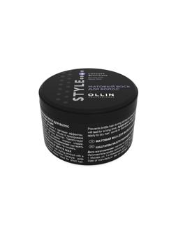 Воск матовый OLLIN STYLE для волос сильной фиксации 50г