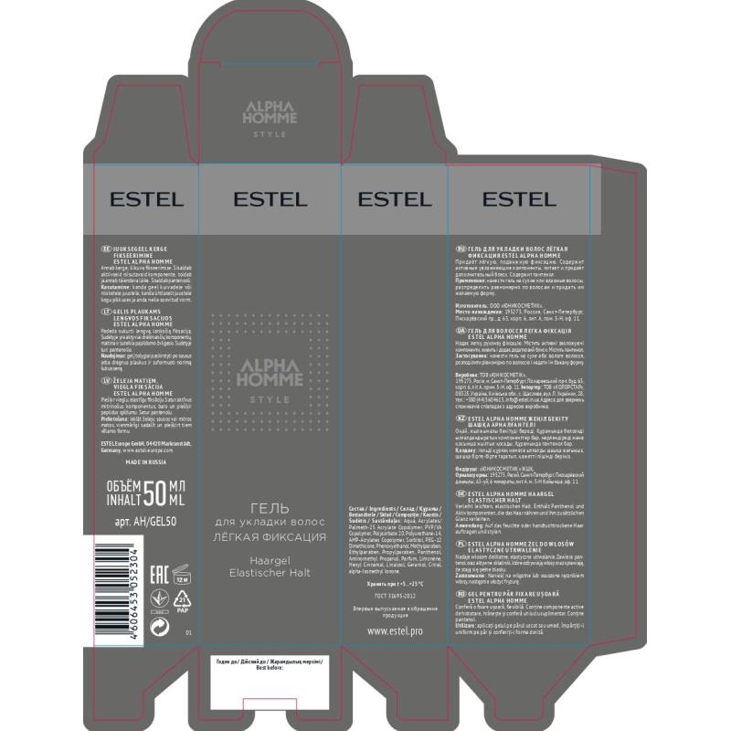 Гель для укладки волос легкая фиксация ESTEL ALPHA HOMME муж 50мл AH/GEL50