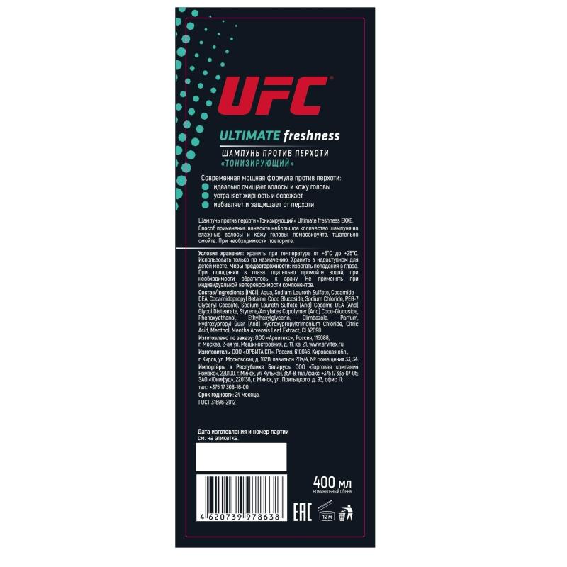 Шампунь против перхоти EXXE Тонизир Ultimate 400 мл С0006806